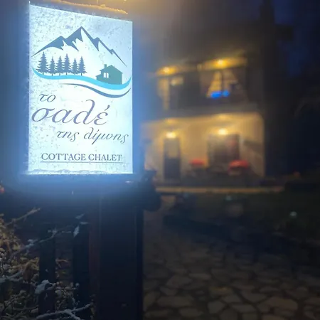 Hébergement de vacances The 2